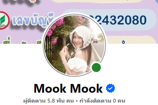 Mook Mook